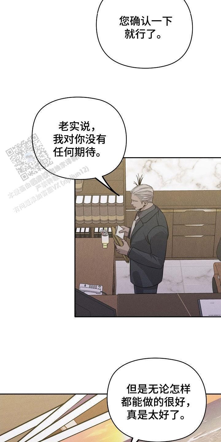 虚无的终点漫画,第36话4图