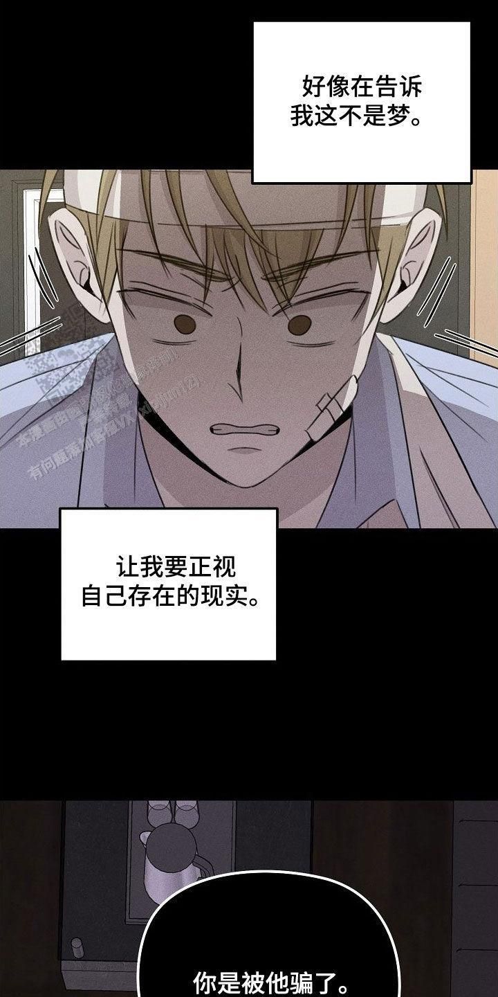 虚无的经典语录漫画,第30话4图