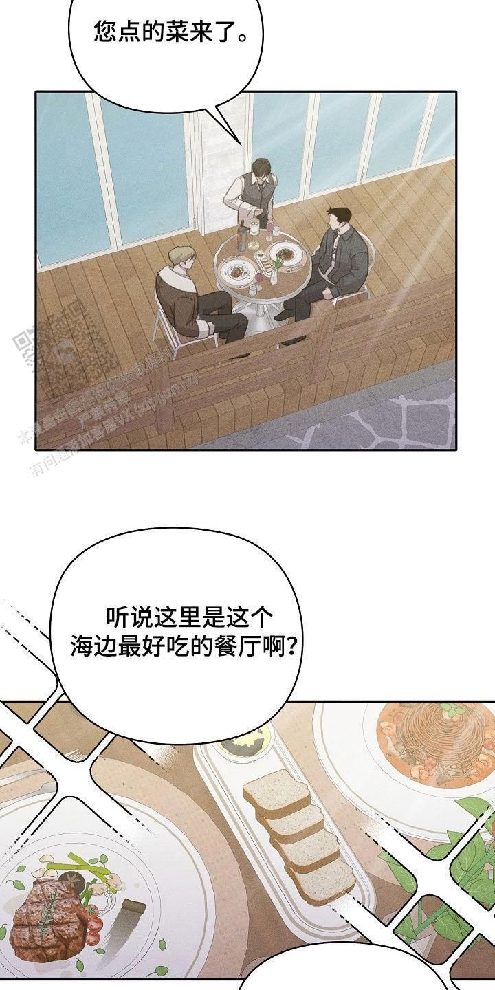 虚无的残像漫画,第34话3图