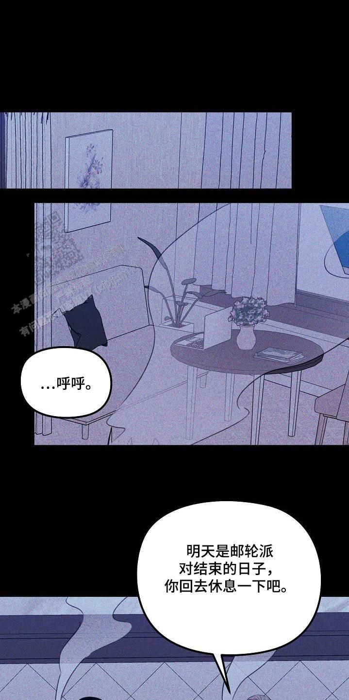 虚无的残像漫画,第54话1图