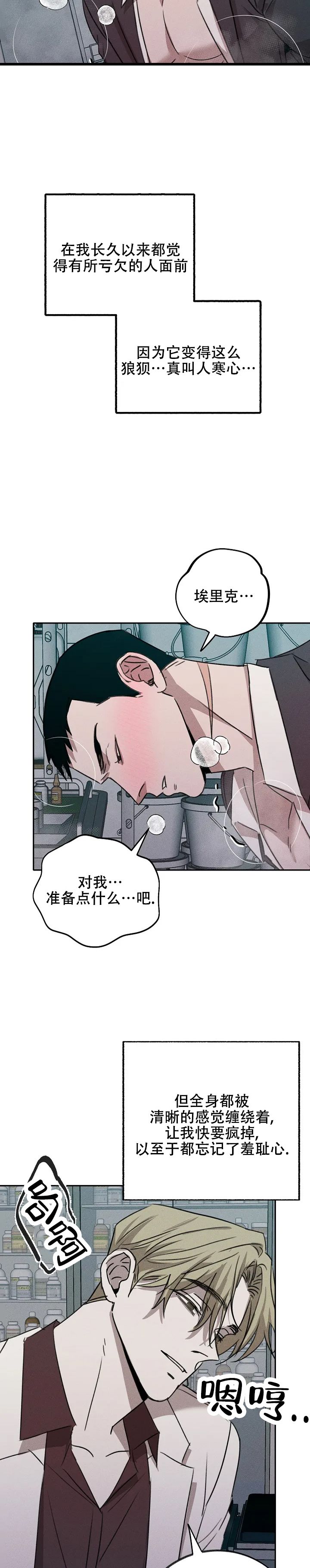 虚无的经典语录漫画,第3话4图