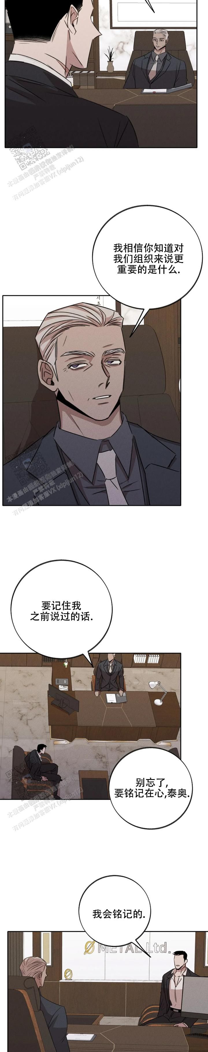 虚无的十字架在线阅读东野圭吾漫画,第6话2图