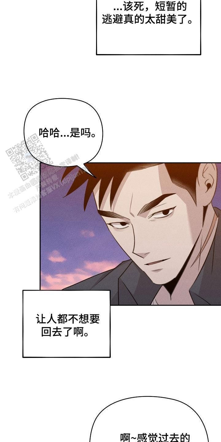 虚无的焦点无删减在线观看漫画,第35话4图