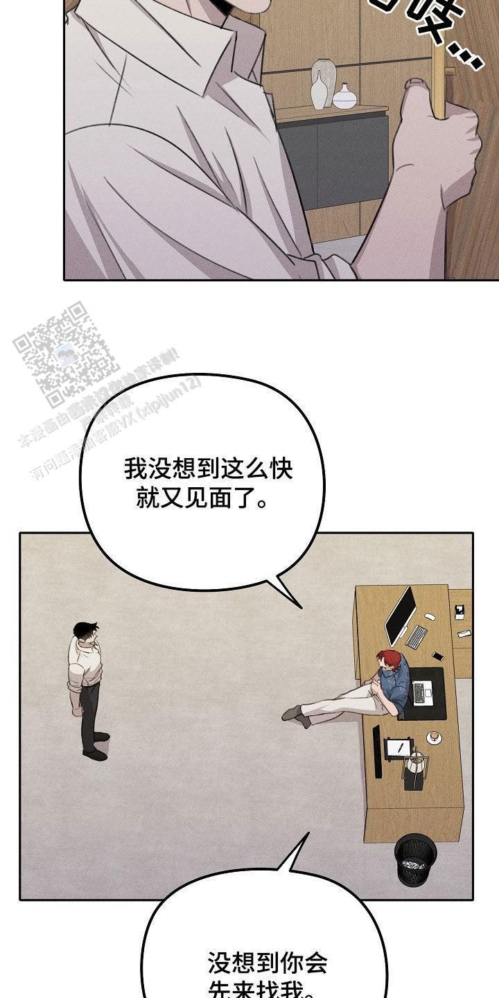 虚无的残像漫画,第32话5图