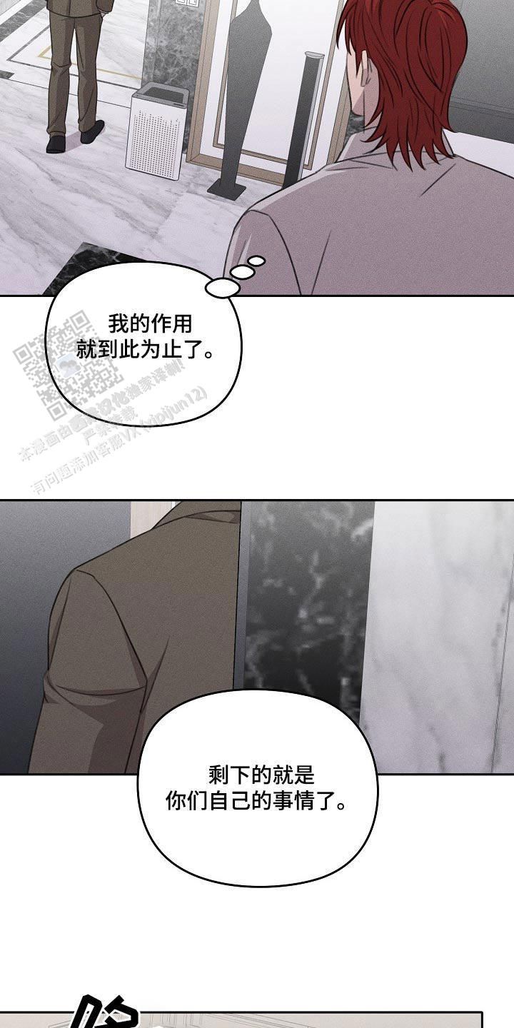 虚无的残像漫画,第56话3图