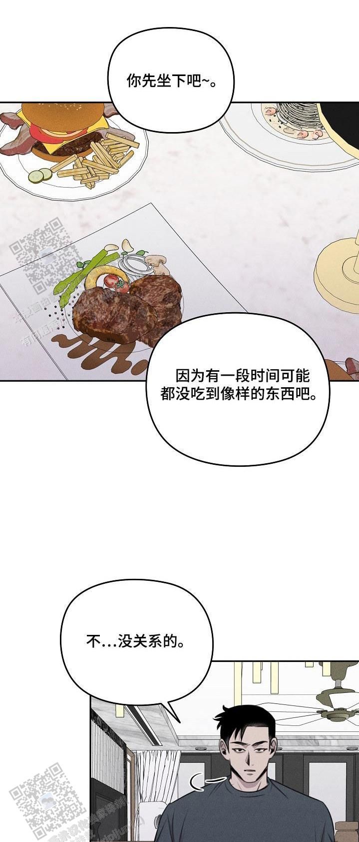 虚无的拼音漫画,第49话1图