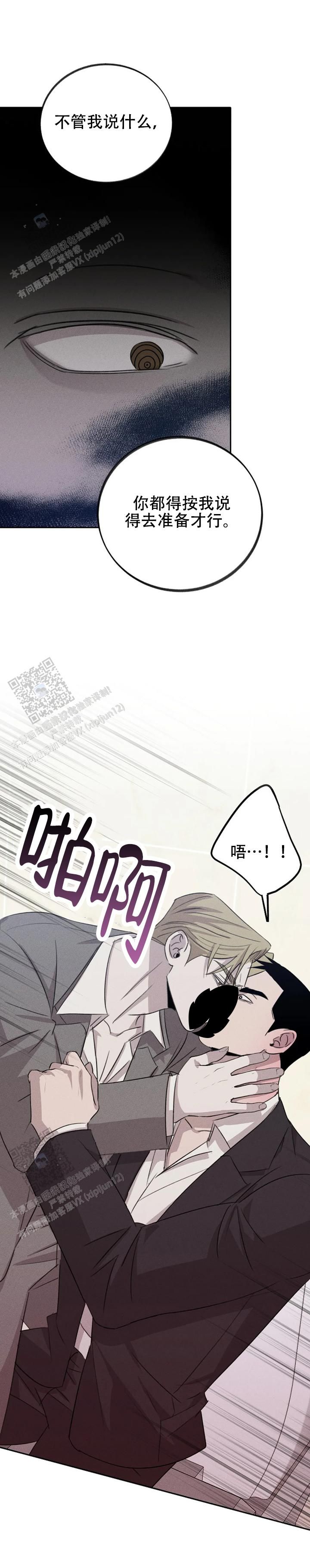 虚无的残像漫画,第17话1图