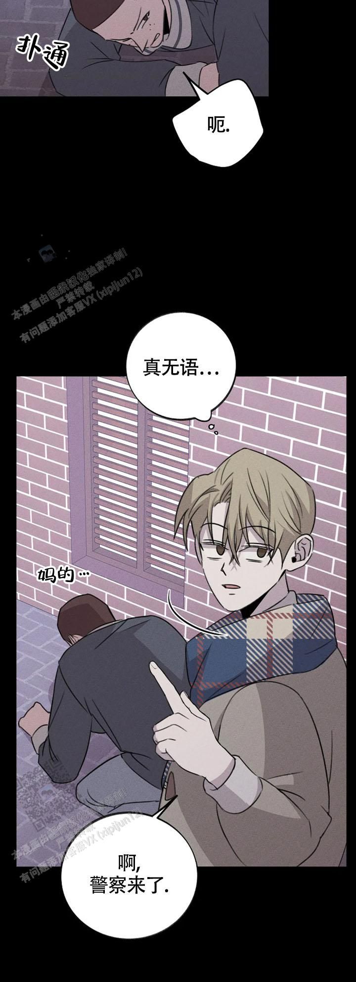 虚空残响设计图漫画,第12话4图