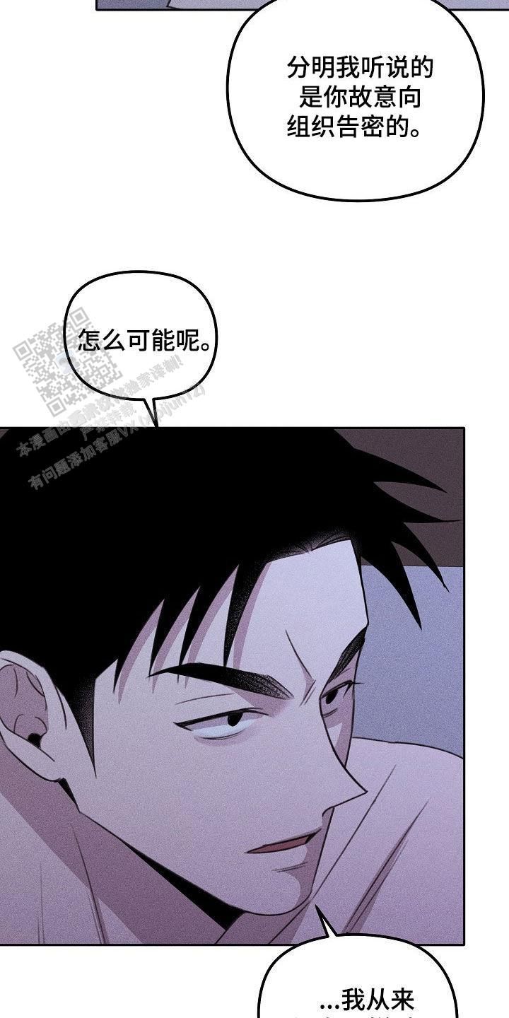 虚无的经典语录漫画,第31话4图