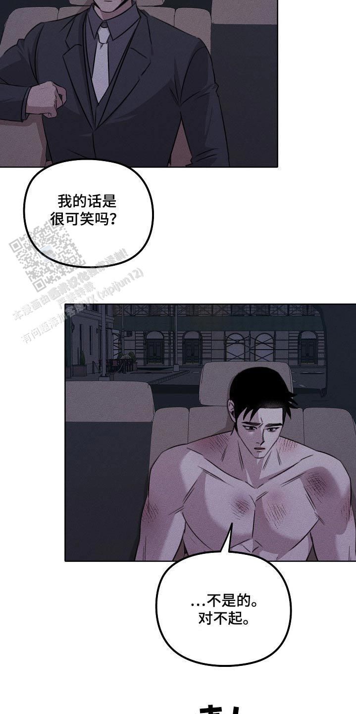 虚无的经典语录漫画,第45话2图