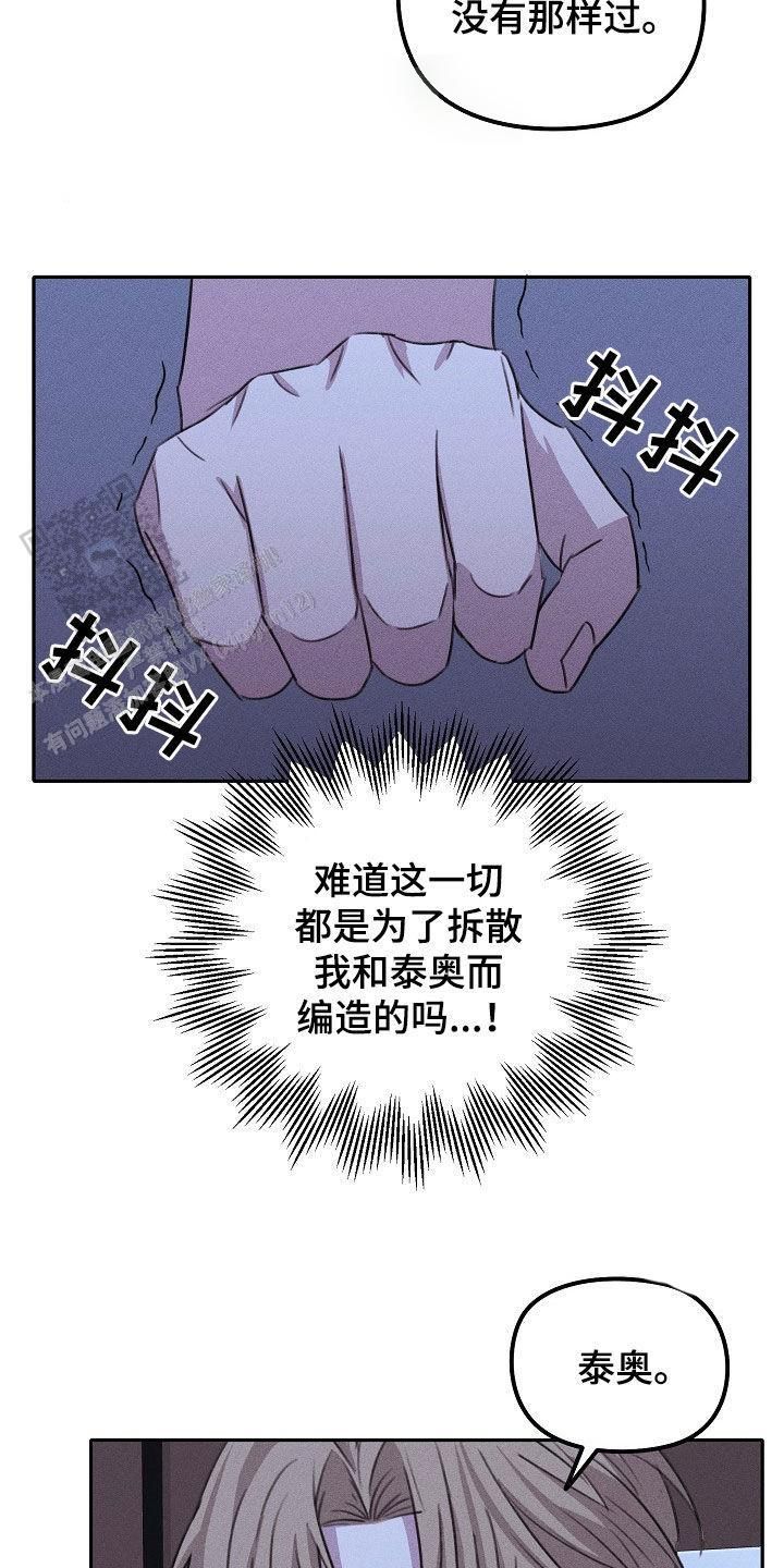 虚无的残像漫画,第31话5图