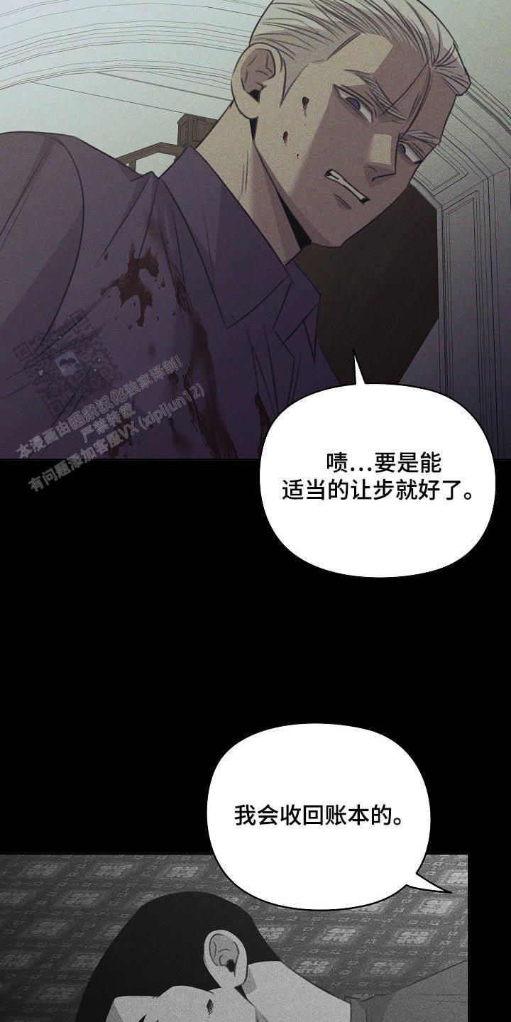 虚无的残像漫画,第51话5图