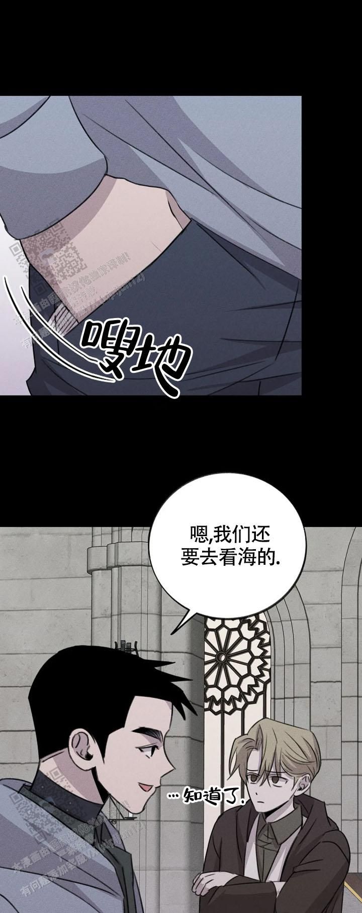 虚无的残像漫画,第14话5图