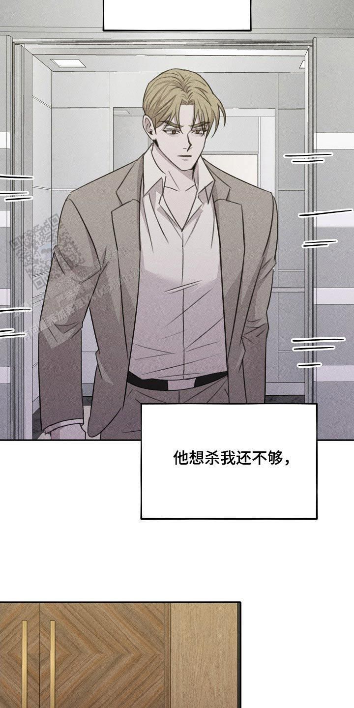 虚无的残像漫画,第39话5图