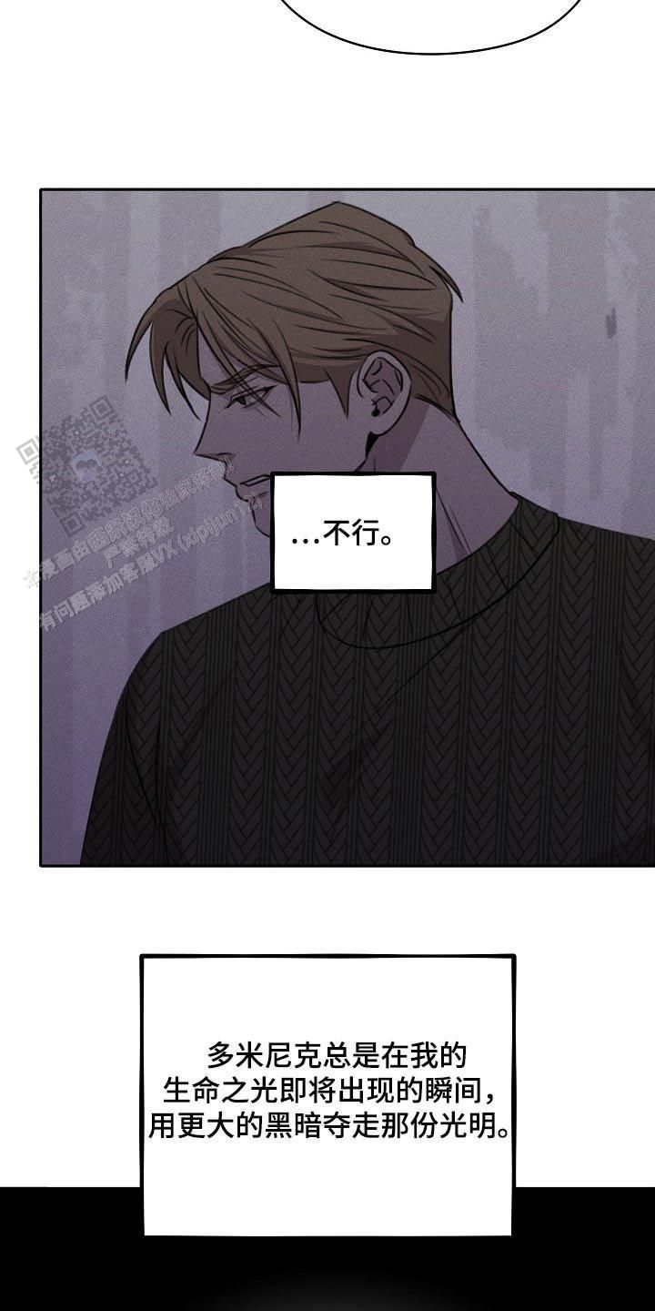 虚无的焦点无删减在线观看漫画,第41话2图