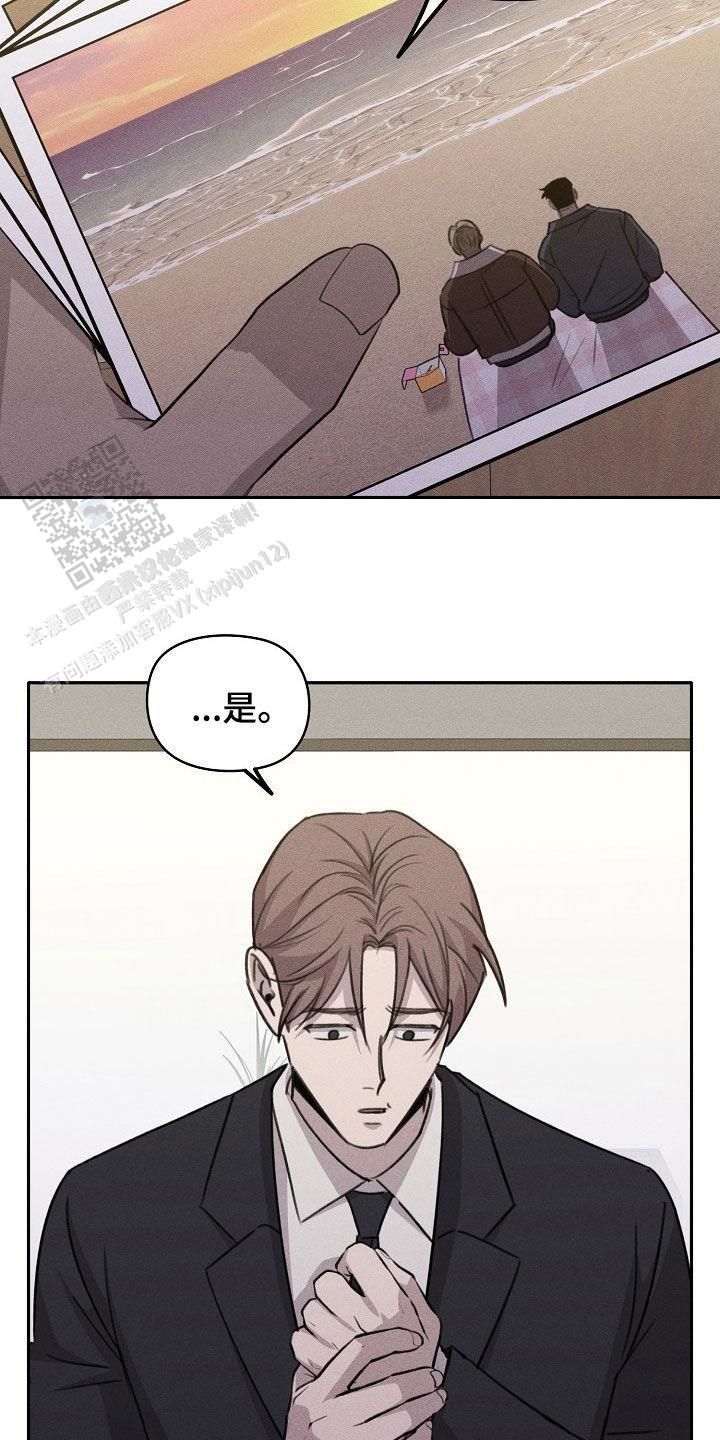 虚无的终点漫画,第36话5图