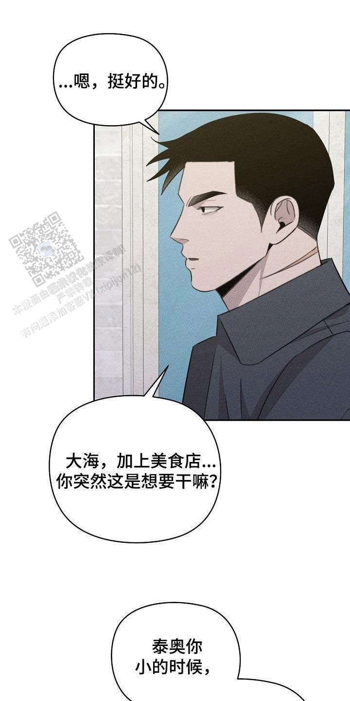 虚无的残像漫画,第34话5图