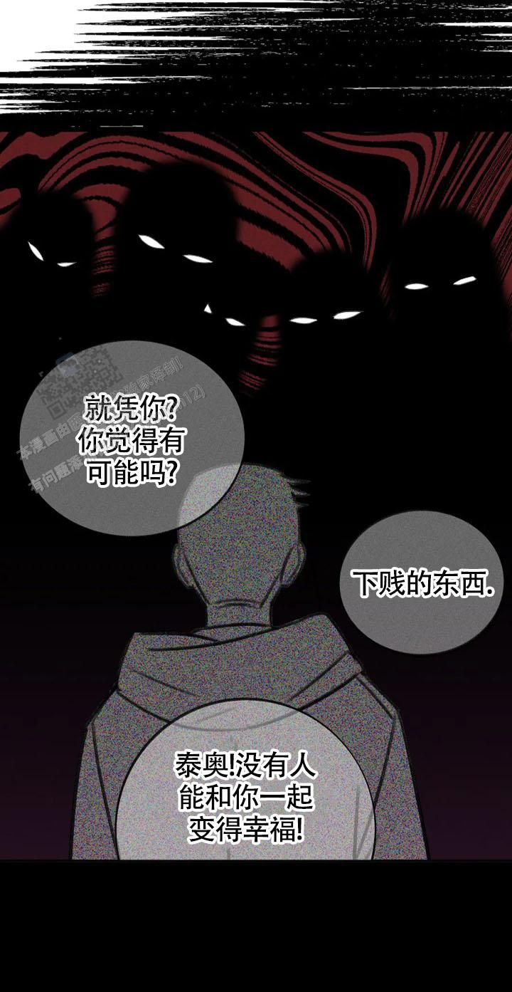 虚无的像云在飘荡漫画,第16话4图