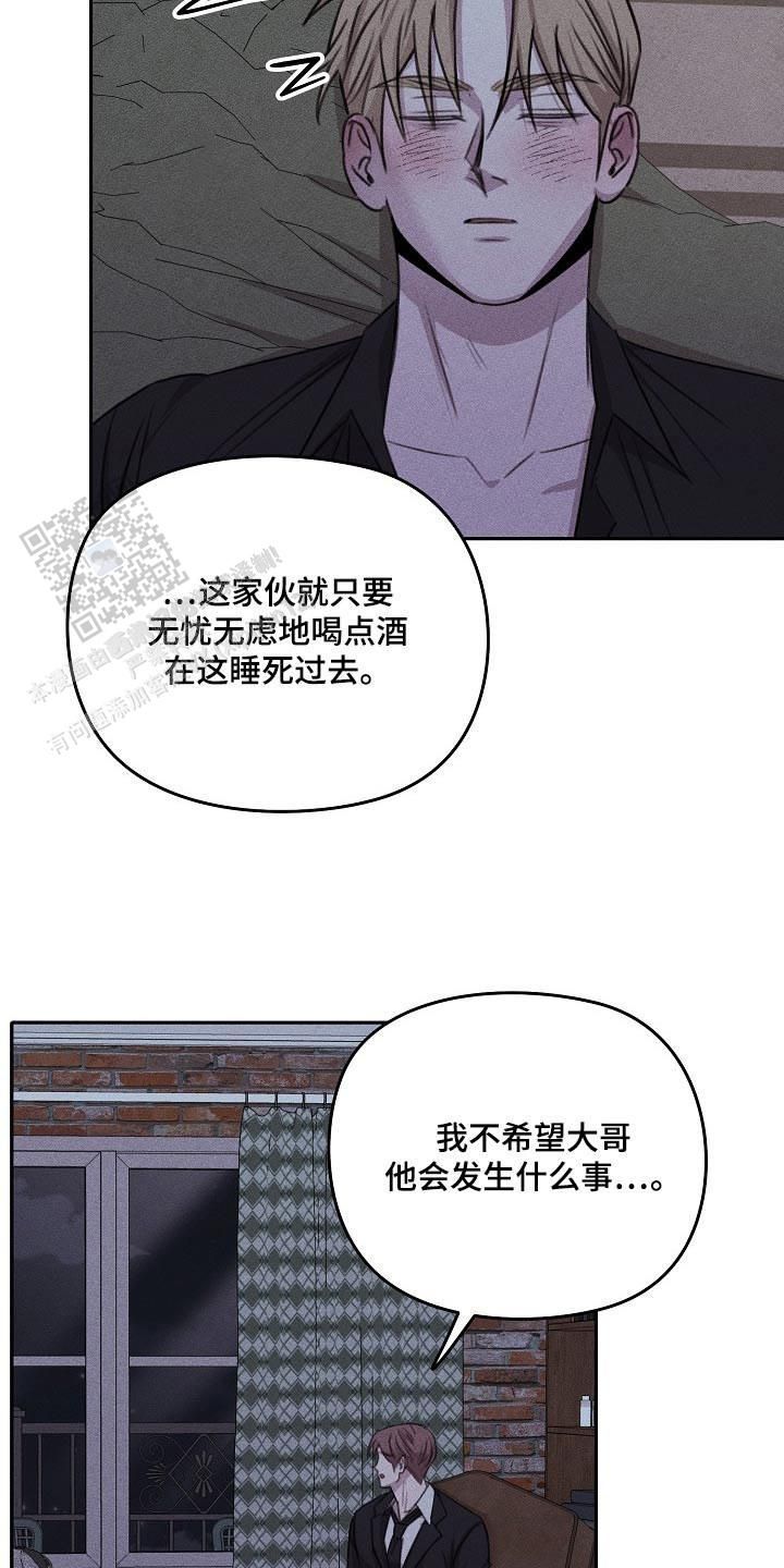 虚无的残像漫画,第48话4图