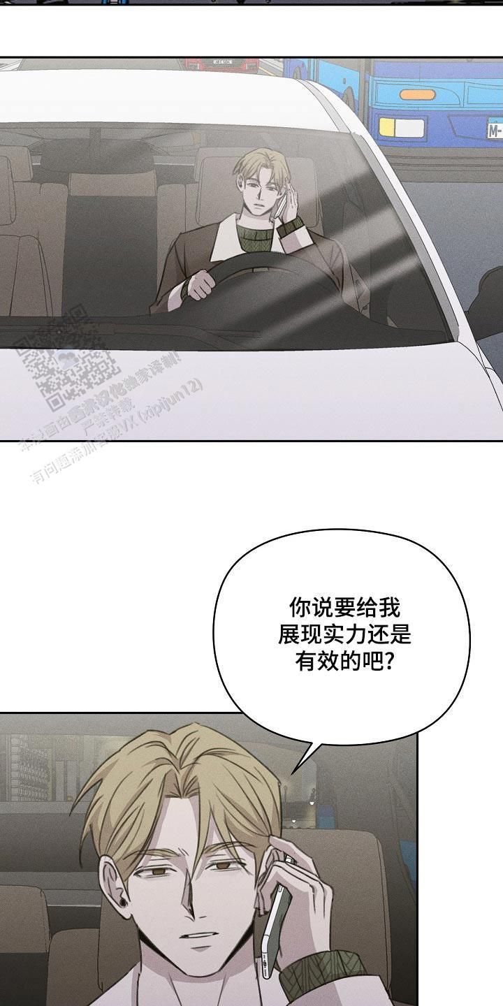 虚空残响设计图漫画,第40话2图