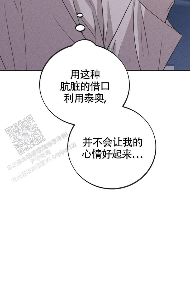 虚无的残像漫画,第15话3图