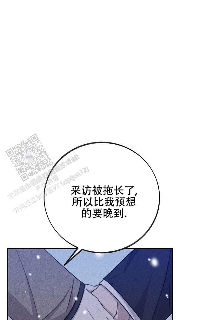 虚幻的残像漫画,第21话1图