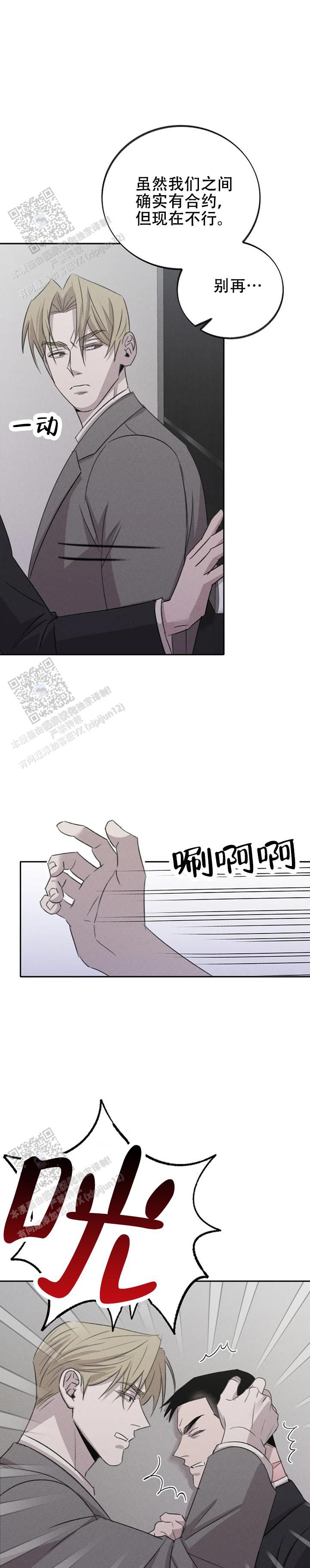 虚无的焦点无删减在线观看漫画,第17话3图