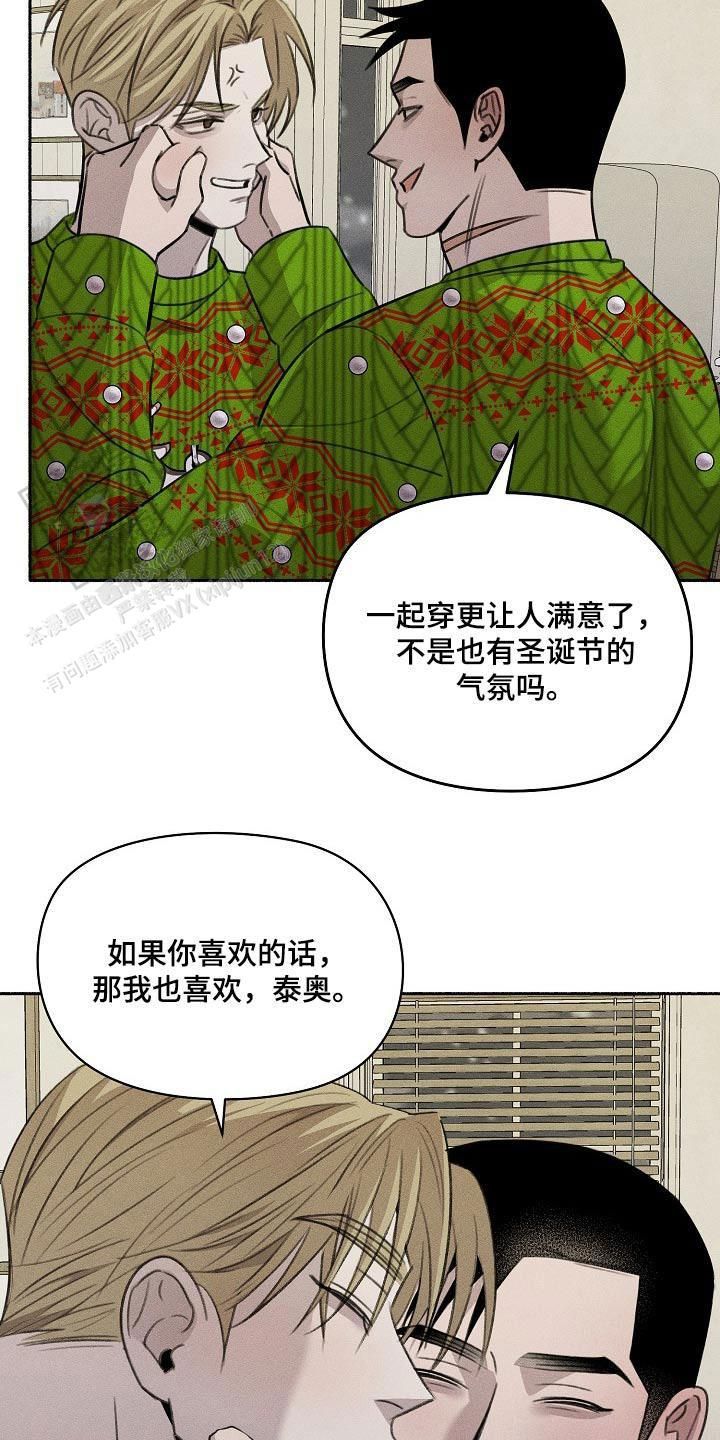 虚无的残像漫画,第62话1图