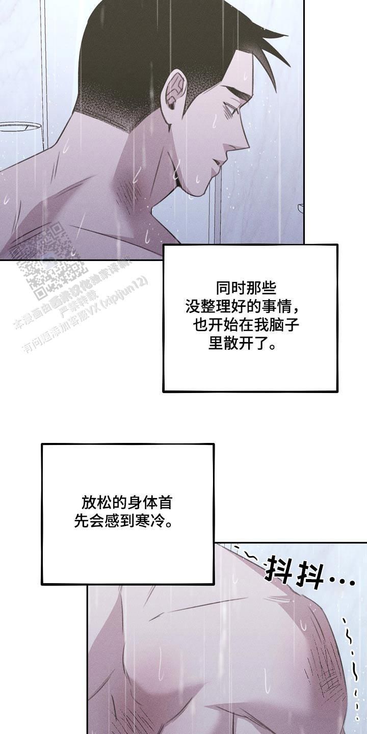 虚无的残像漫画,第46话3图