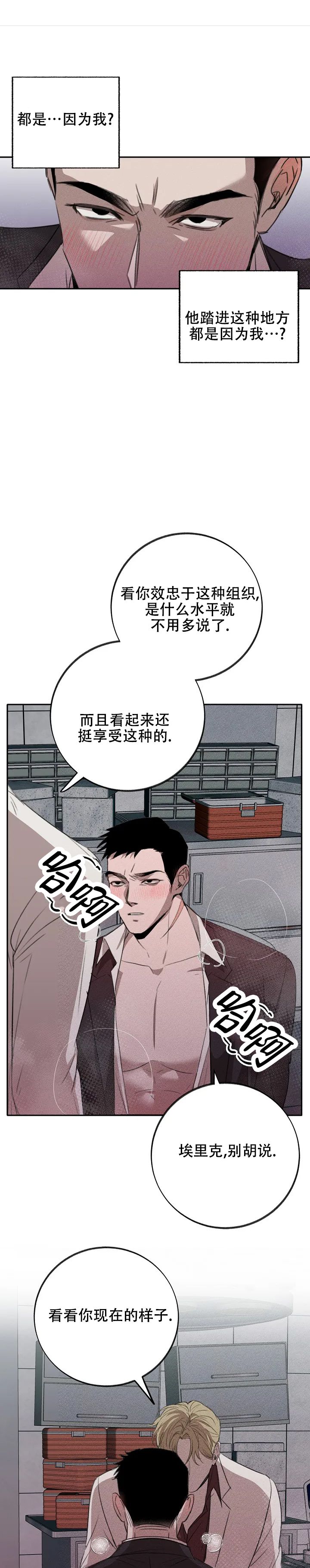 虚无的焦点无删减在线观看漫画,第3话1图