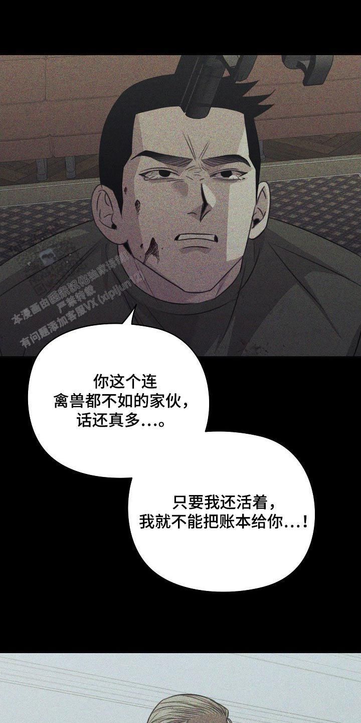 虚无的焦点未删减版漫画,第51话1图