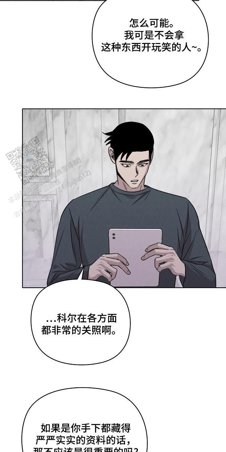 虚无的残像漫画,第50话2图