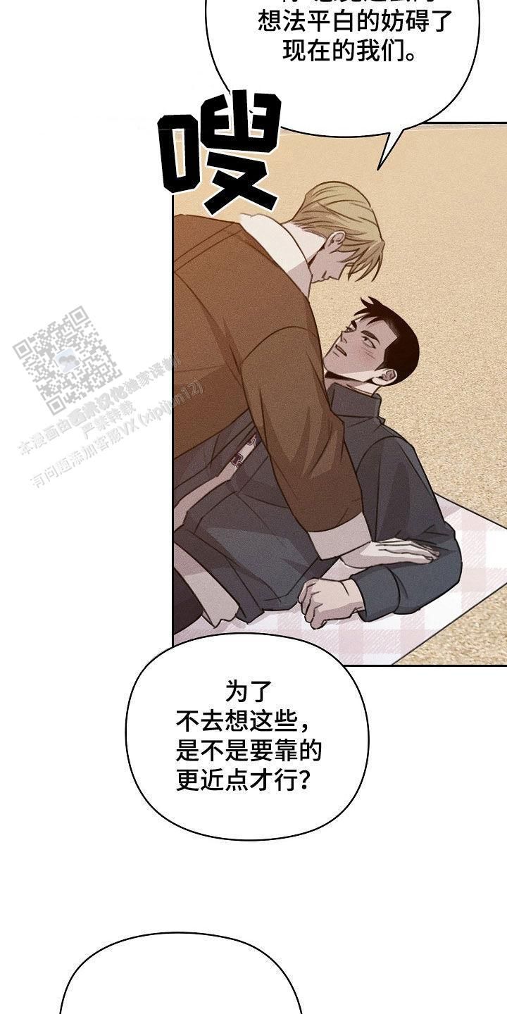 虚无的焦点无删减在线观看漫画,第35话5图