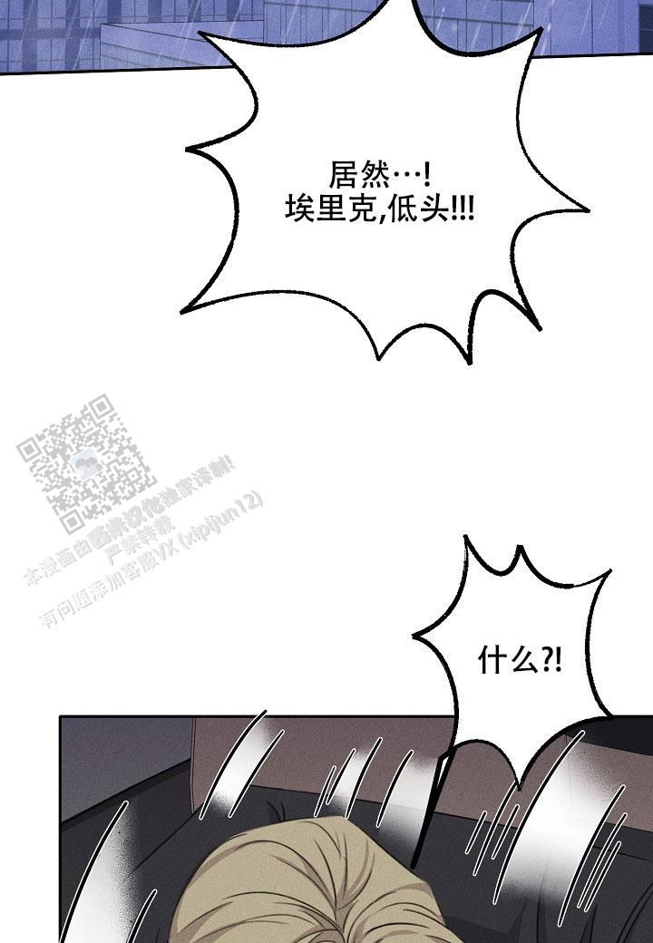 虚无的残像漫画,第24话4图