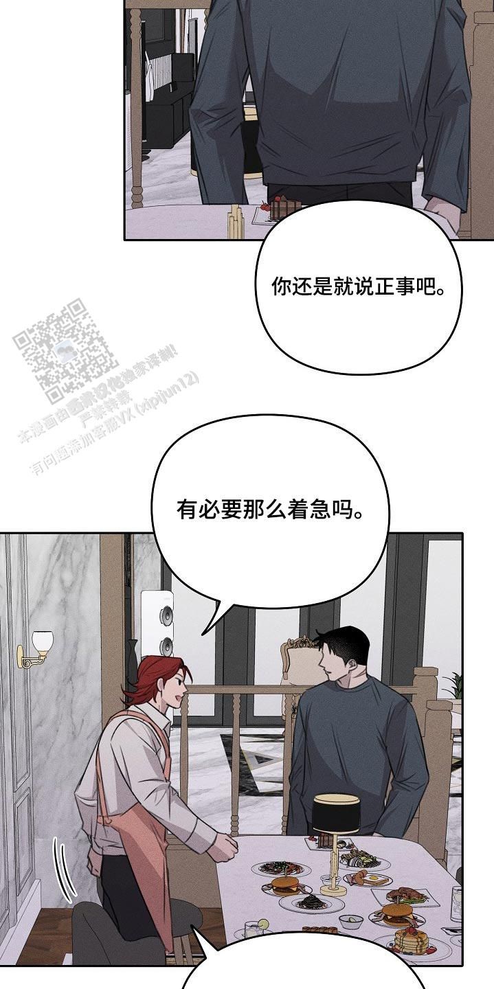 虚无的拼音漫画,第49话2图