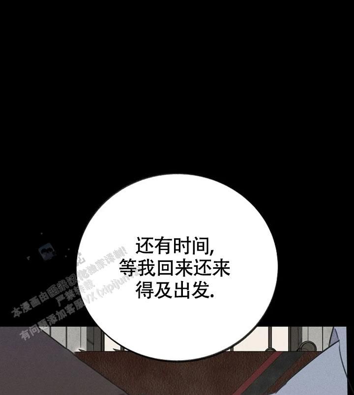 虚无的焦点无删减在线观看漫画,第14话1图