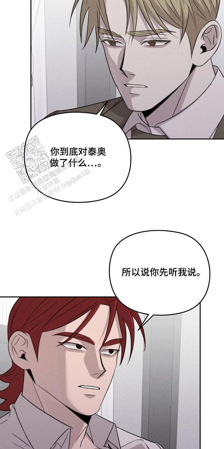 虚无的十字架东野圭吾免费阅读漫画,第55话2图