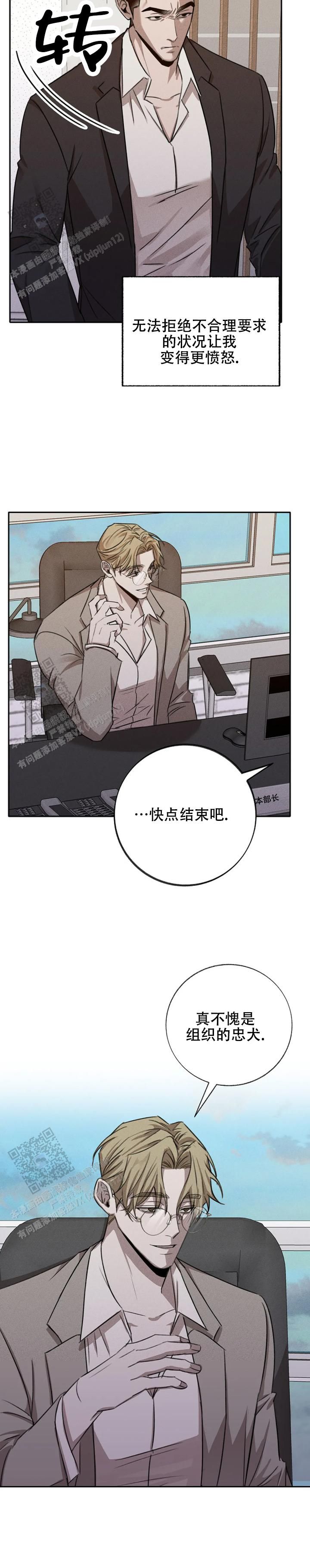 虚无的十字架在线阅读东野圭吾漫画,第7话1图