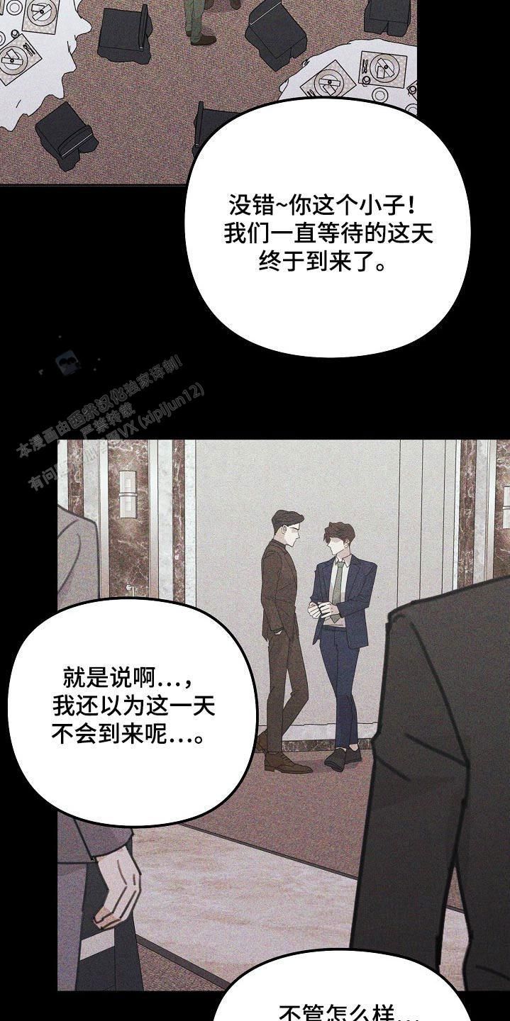 虚无的经典语录漫画,第52话3图