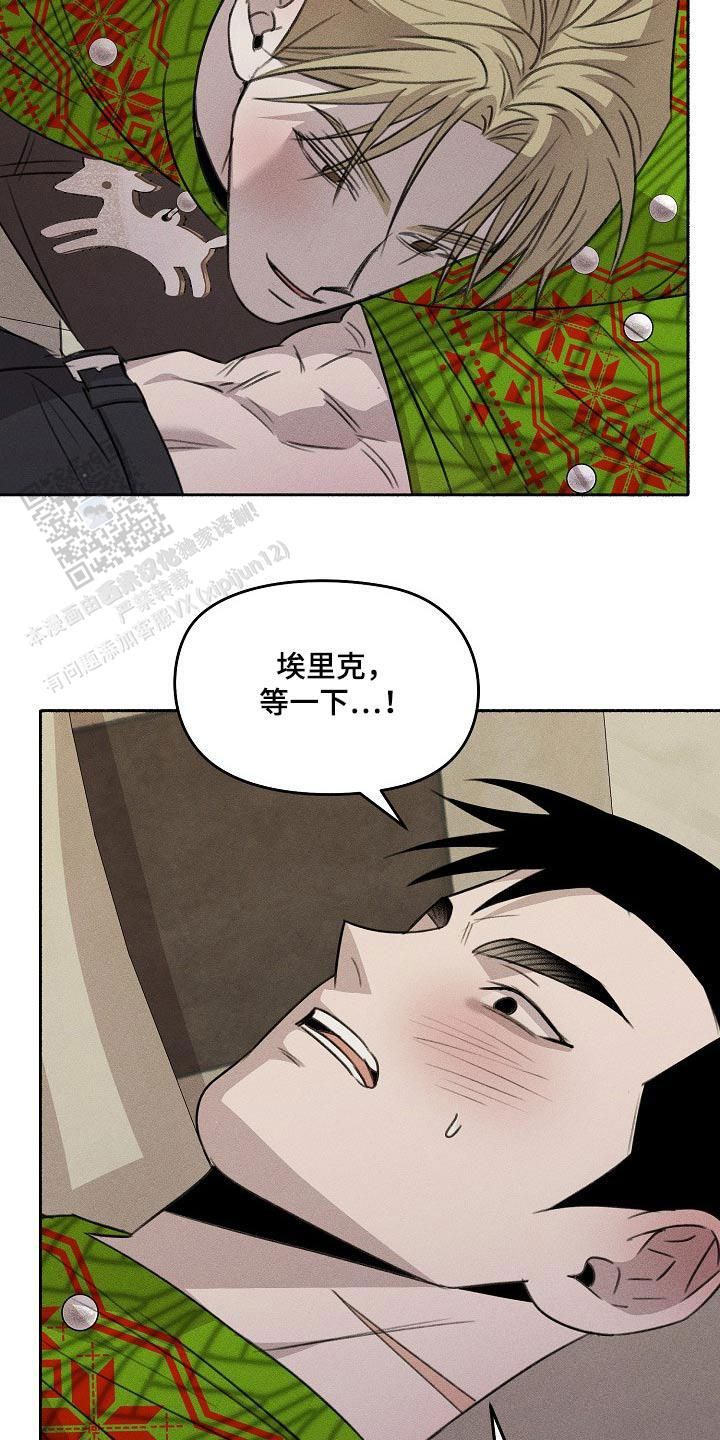 虚无的残像漫画,第62话4图