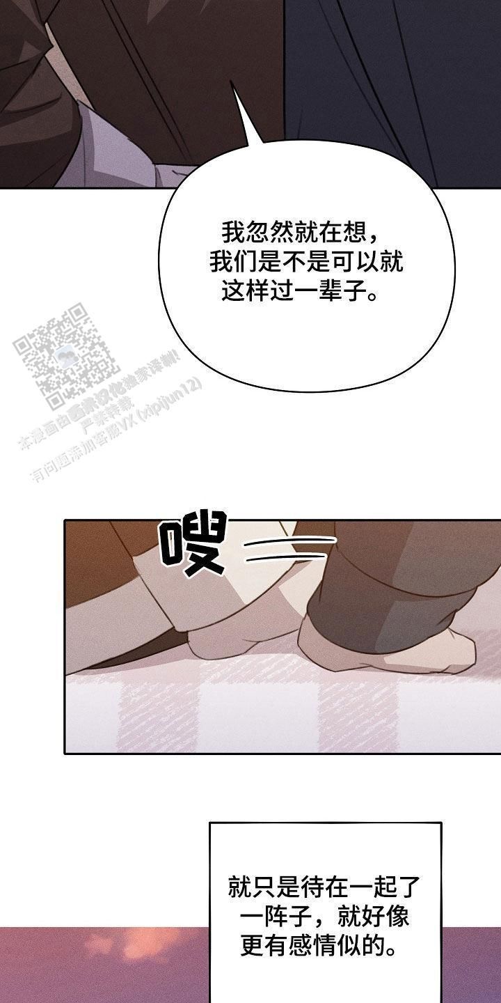 虚无的焦点无删减在线观看漫画,第35话2图