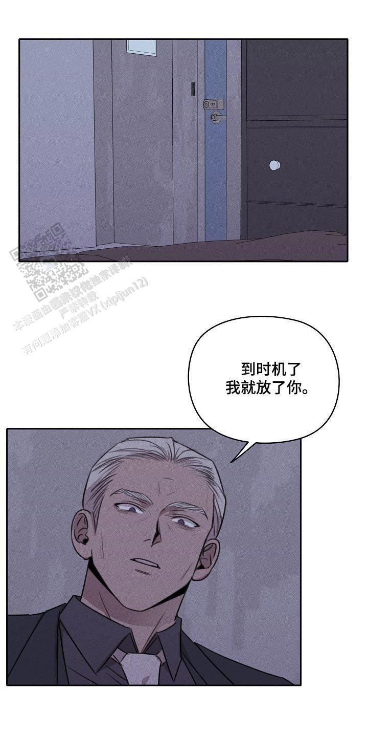 虚无的焦点未删减版漫画,第38话1图