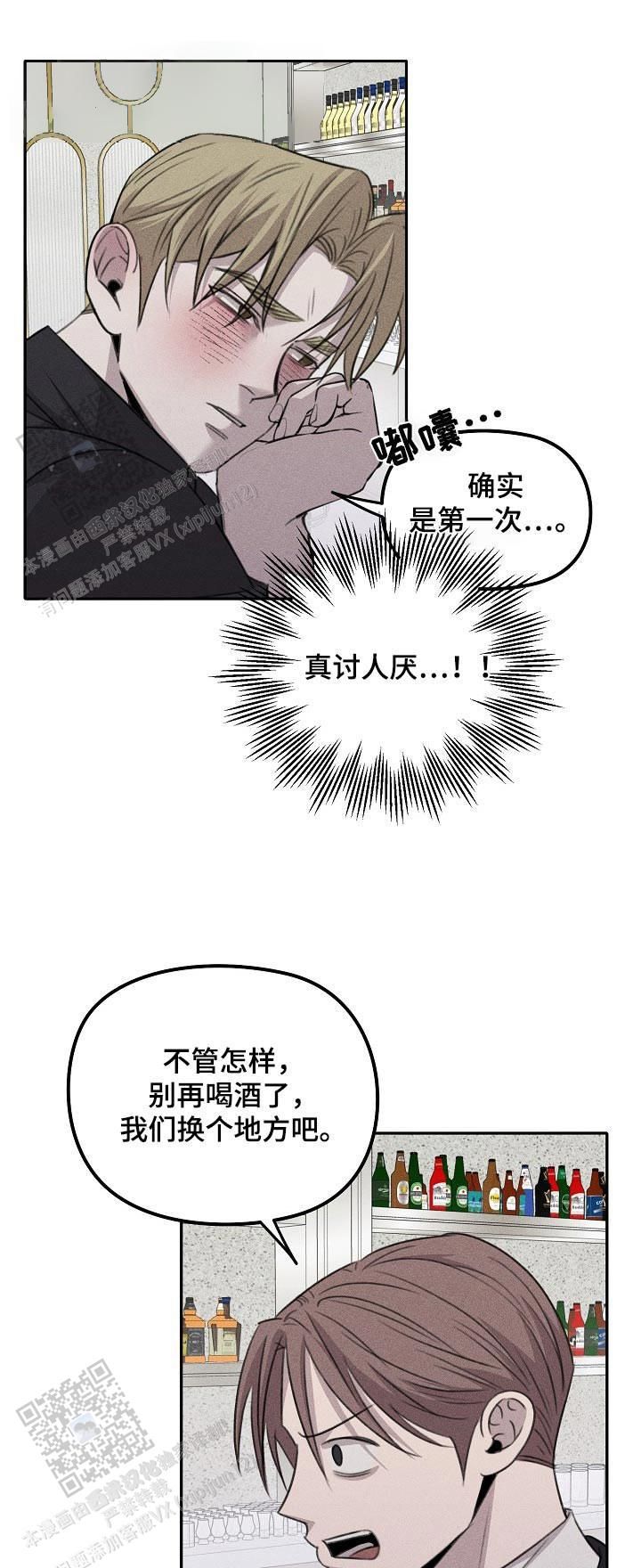 虚无的近义词漫画,第47话1图