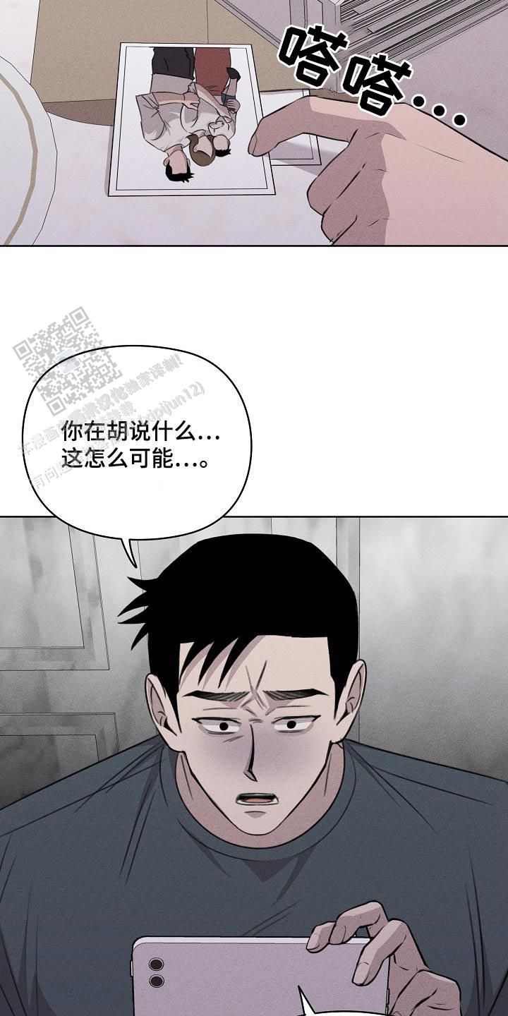 虚无的图像漫画,第50话5图