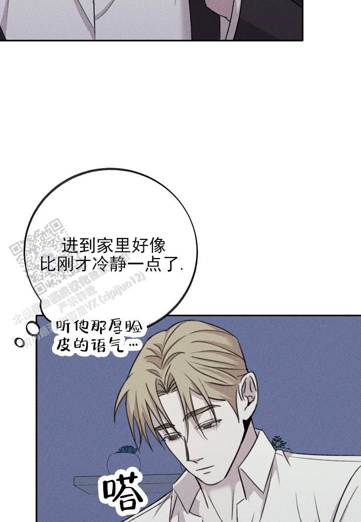 虚无的焦点无删减在线观看漫画,第25话5图