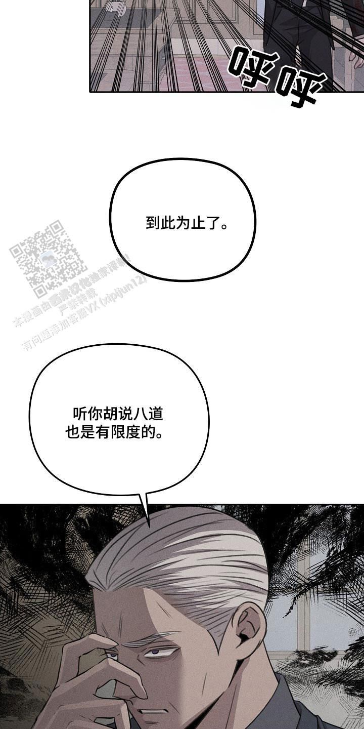 虚无的残像漫画,第57话5图