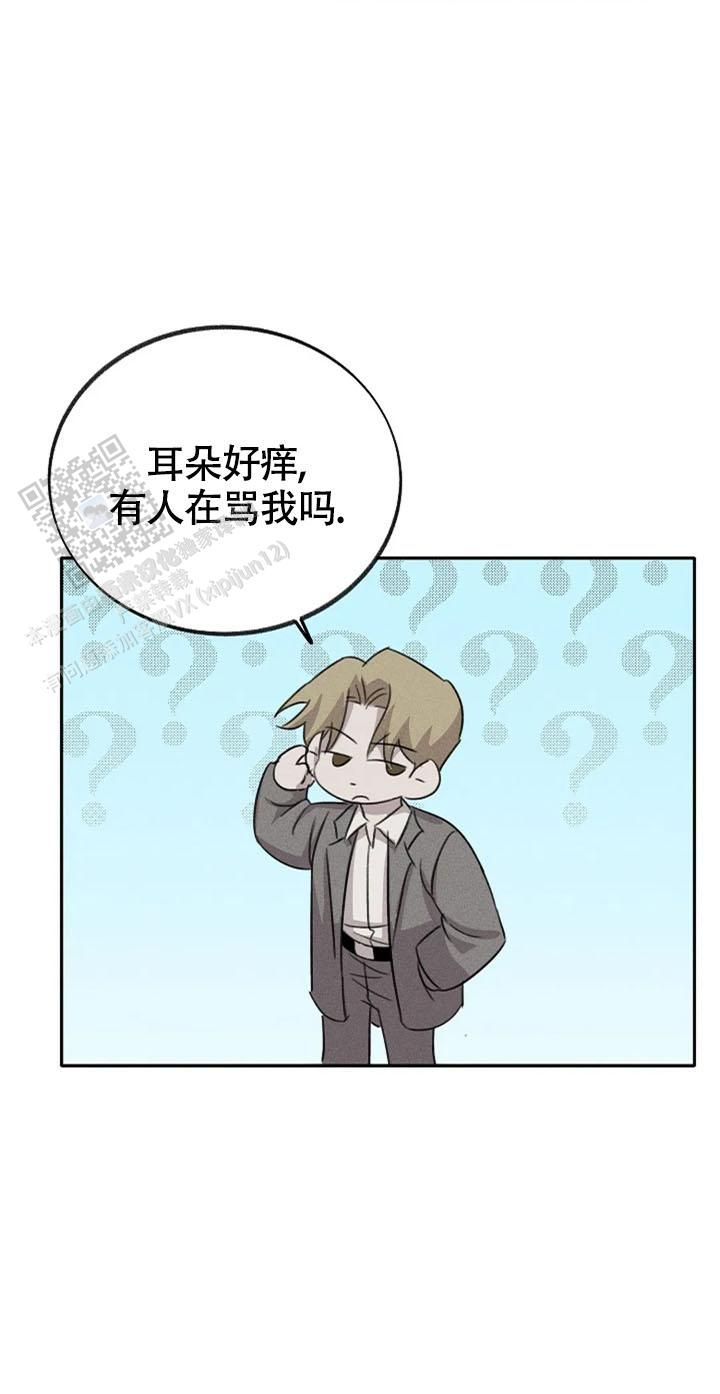 虚无的像云在飘荡漫画,第16话4图