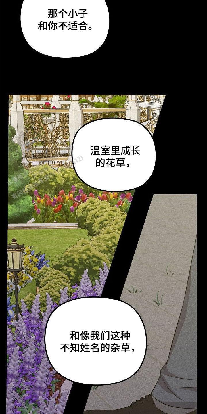 虚无的终点漫画,第29话3图