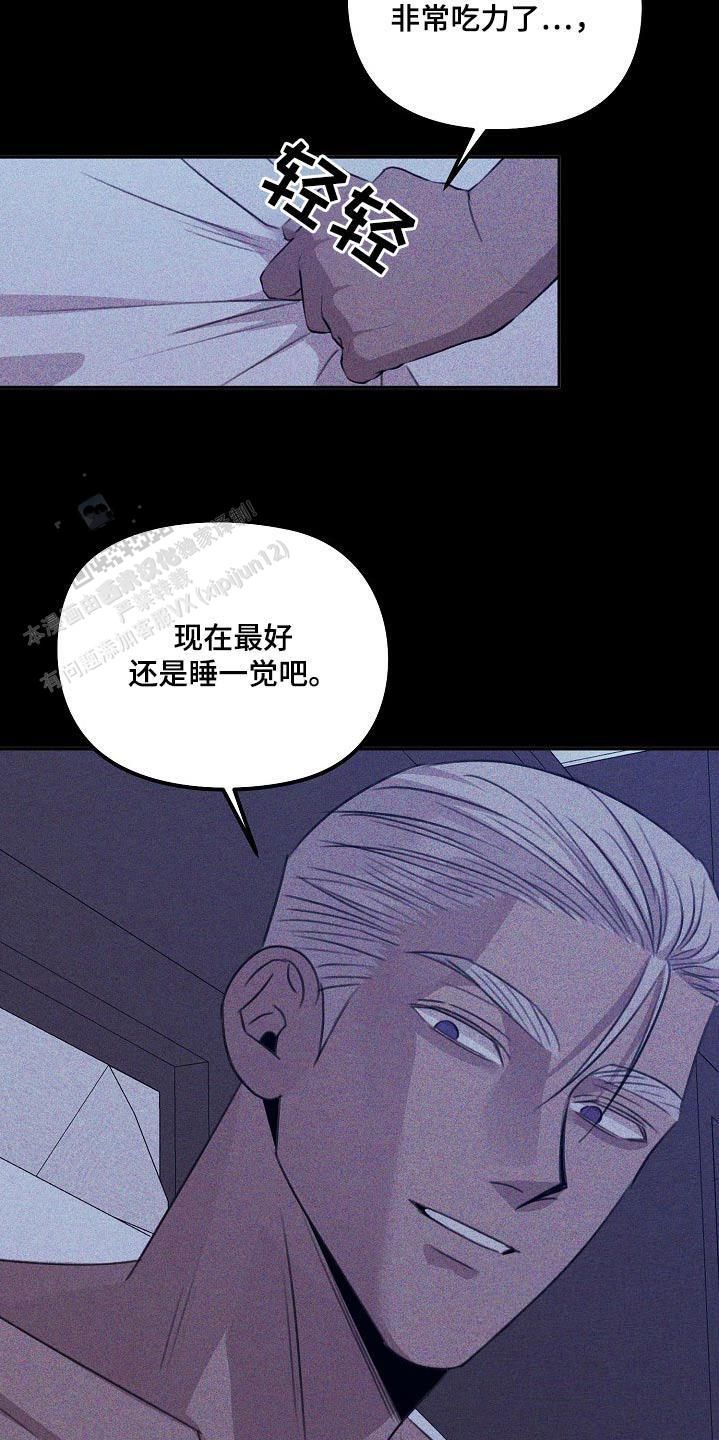 虚无的十字架人物关系漫画,第54话3图