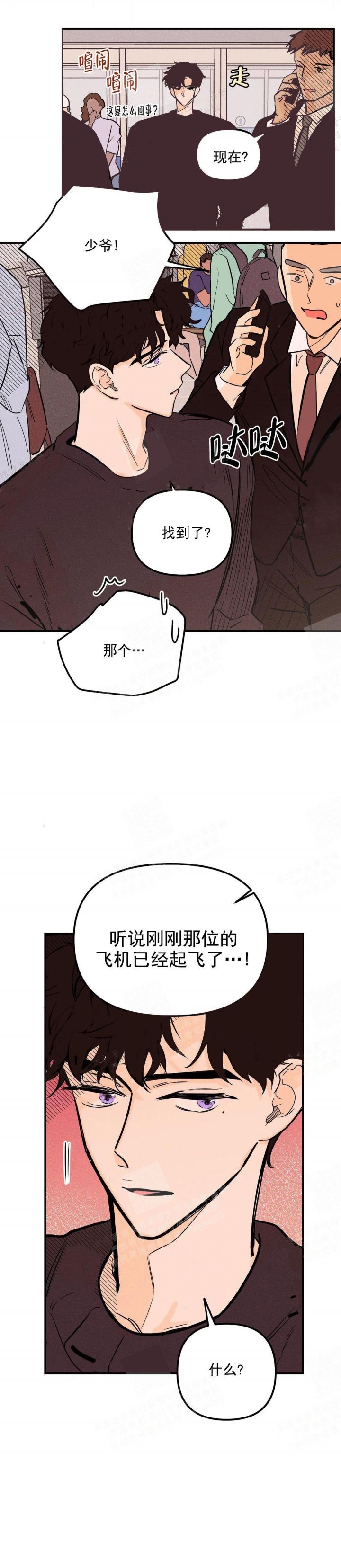 奏爱2漫画,第12话1图